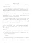 胎教音乐什么时候听