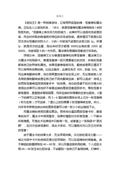 游戏王_作文3000字_游记作文_