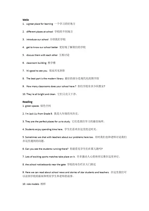 Unit3短语知识点牛津译林版英语七年级上册(1)