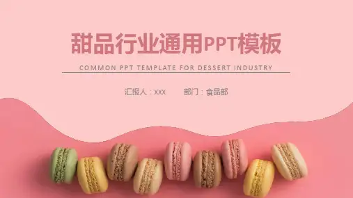 PPT模板大全(精选5套)