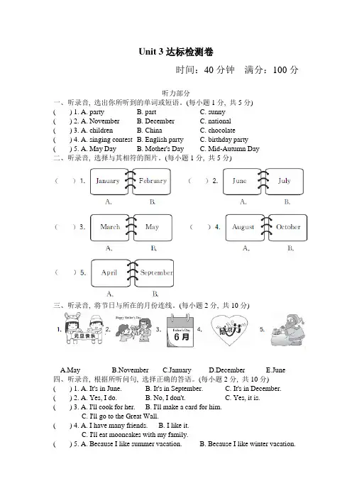 人教版PEP五年级下册英语3 Unit 3单元检测