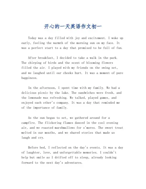 开心的一天英语作文初一