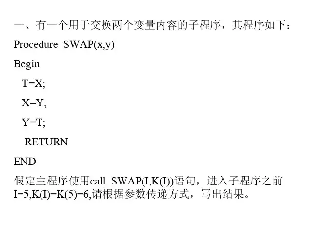 哈工大编译原理习题