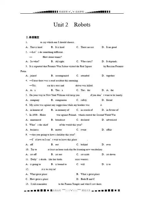 高三英语一轮复习单元规范训练：Unit 2《Robots》(新人教版选修7)