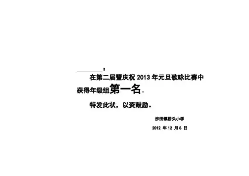 奖状模板