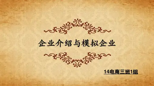 坚果企业介绍概要