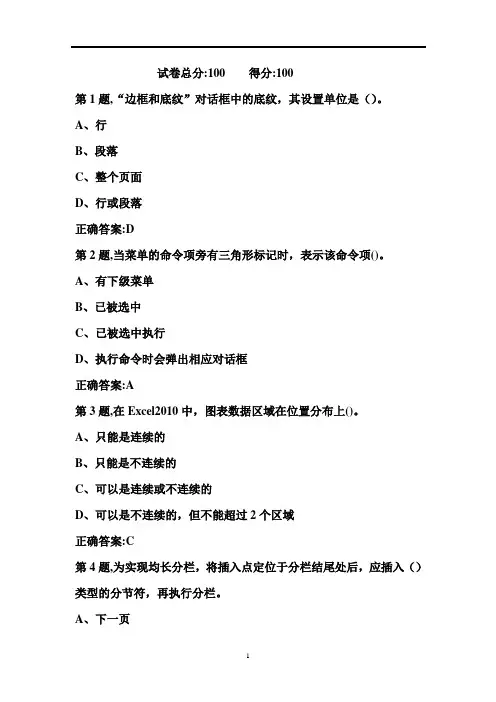 南开18春《办公自动化基础》在线作业答案