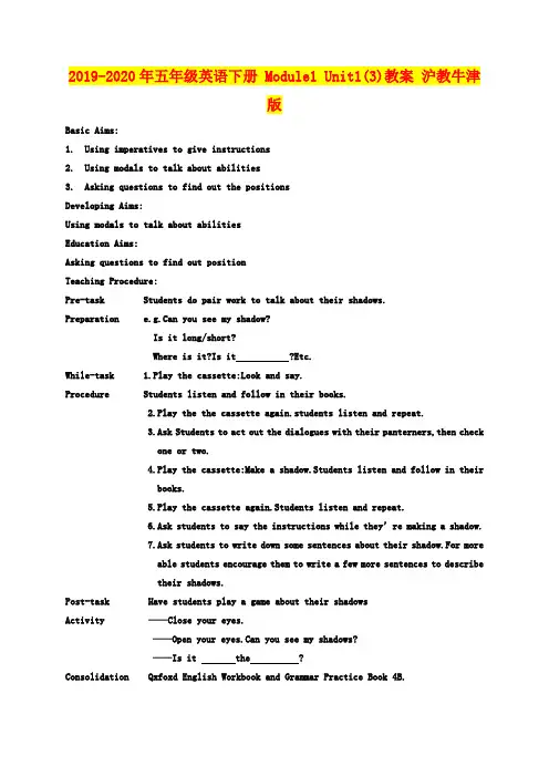 2019-2020年五年级英语下册 Module1 Unit1(3)教案 沪教牛津版