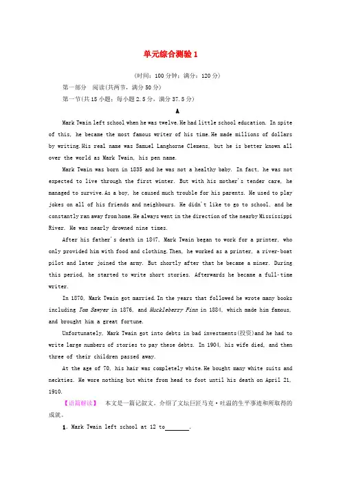 新教材人教版高中英语必修第三册Unit5 The Value Of Money单元测验 含两套