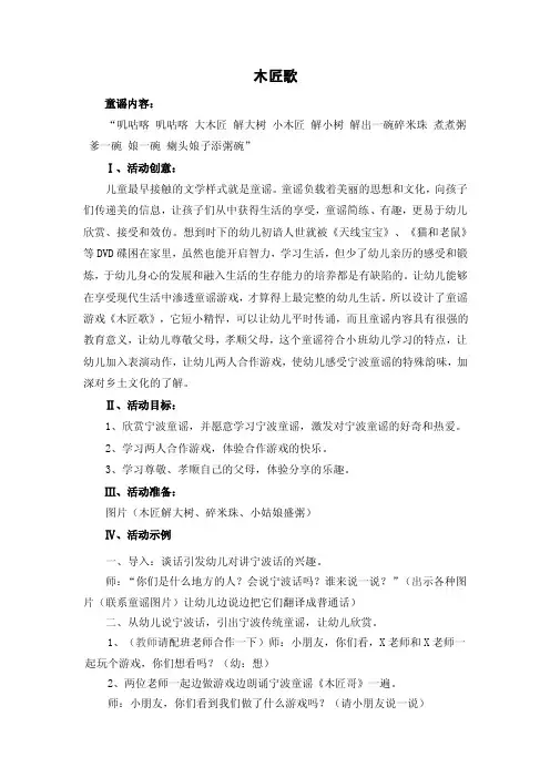宁波童谣——精选推荐
