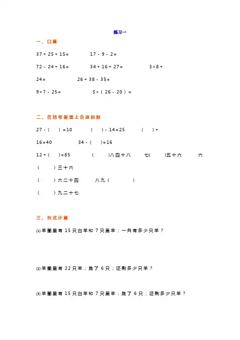 【小学语文】小学二年级上册看图写话范文10篇 (2)