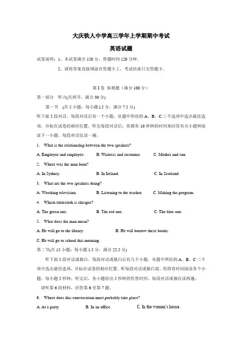 学2016届高三上学期期中考试英语试题(附答案)(2)