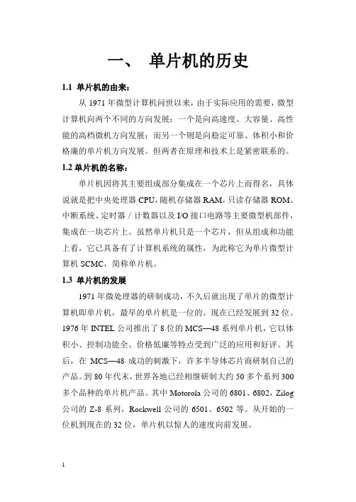 89s52上机指导书