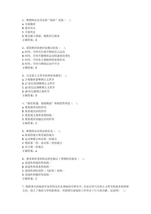 2013浙江省事业单位考试公共基础真题演练汇总