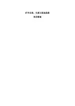 矿井自救、互救与现场急救  培训教案