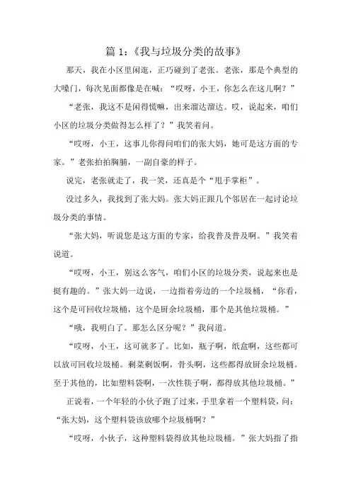 小学三年级下册作文十篇好文