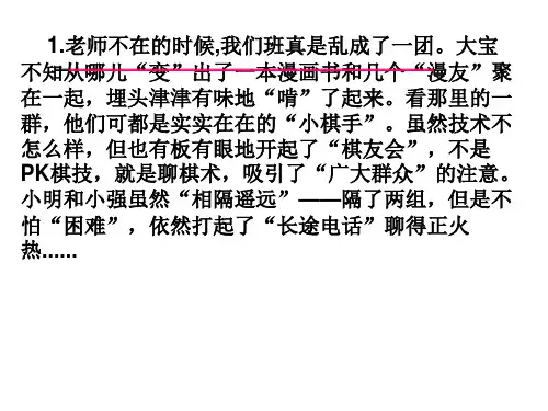 如何寻找中心句..