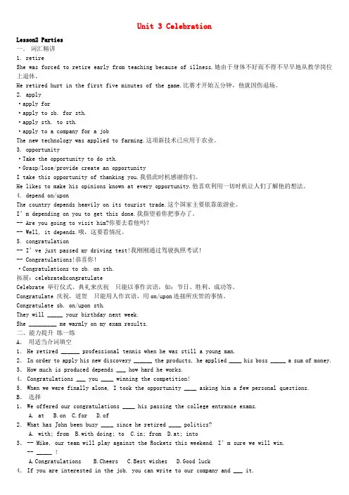 (整理版高中英语)Unit3Celebration