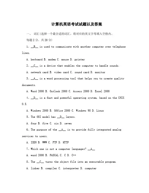 计算机英语考试试题以及答案