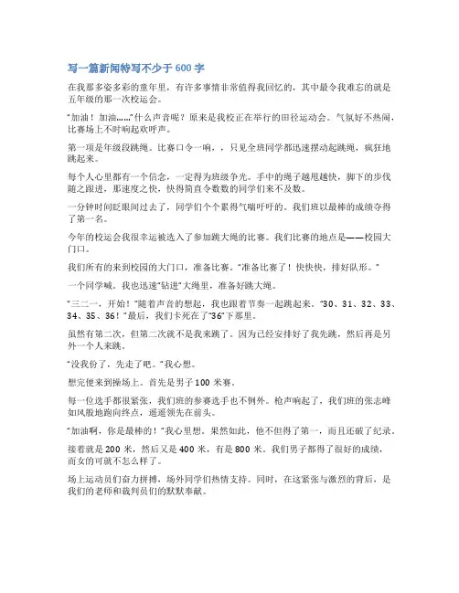 人物特写新闻稿范文