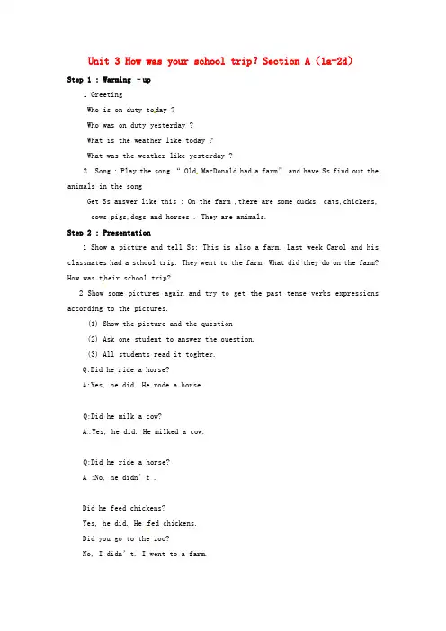 七年级英语上册 Unit 3 How was your school trip？Section A(1a-2d)教案 