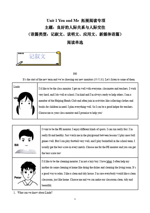 人教版英语七下Unit 1 阅读单选(解析版)