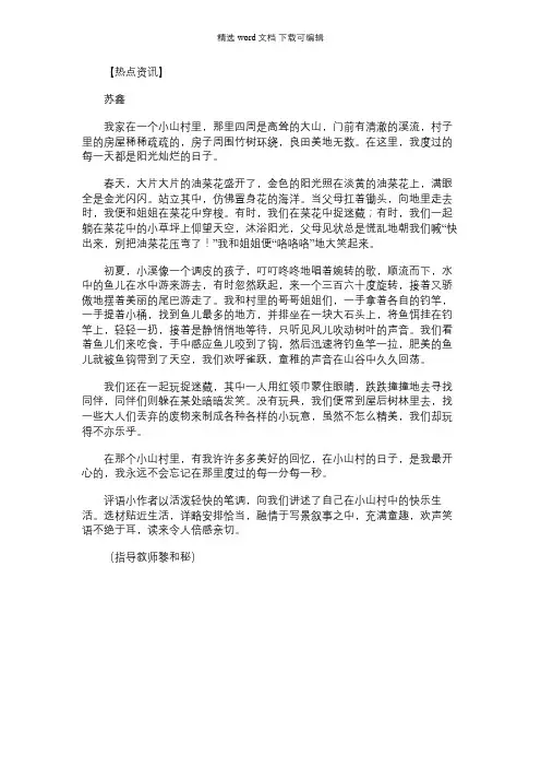 【阳光灿烂的日子 未删减版】阳光灿烂的日子