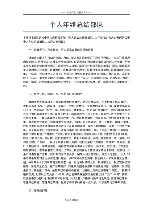 2019年最新监狱警察个人工作总结工作总结文档【五篇】