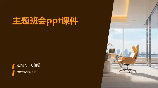 美食天堂：幼儿园的吃货乐园,主题班会ppt课件