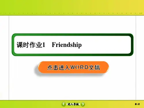 2020高考英语一轮复习人教版必修一课时作业A1