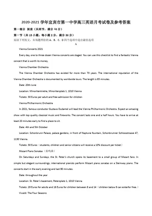 2020-2021学年宜宾市第一中学高三英语月考试卷及参考答案