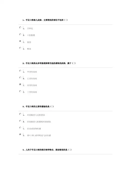 华医网继续教育试题答案