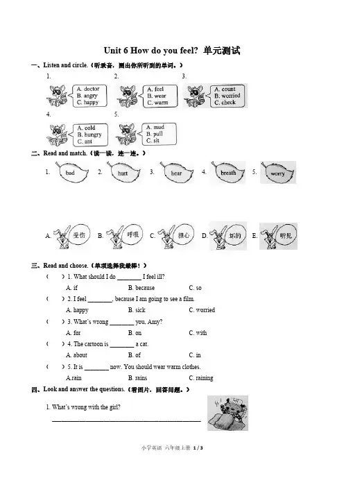 人教PEP版小学英语六年级上册Unit6单元测试试题试卷含答案
