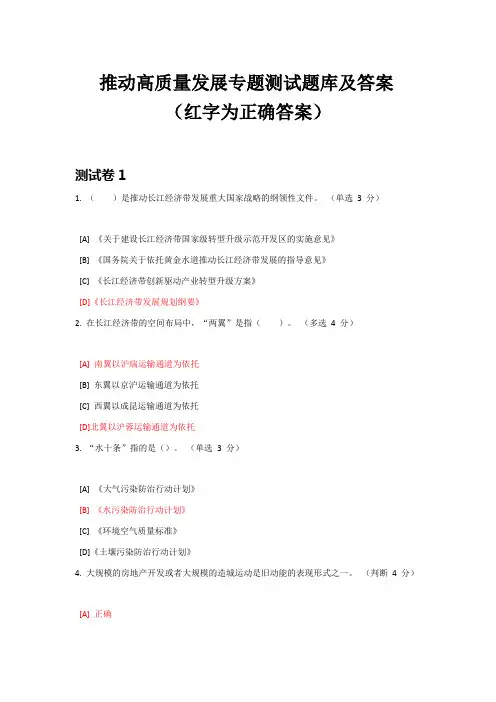 湖北省干部在线学习中心测试答案