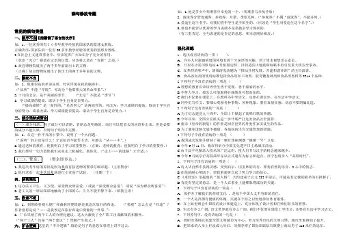 语文人教版七年级下册病句修改
