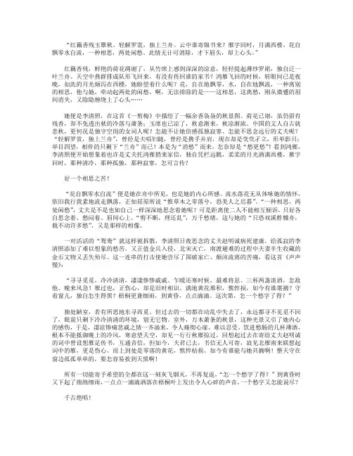 高分作文范文-花自飘零水自流