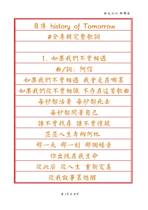 《自传》五月天第九张音乐专辑