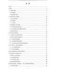 环境影响评价报告公示：云南烟叶醇化仓储中心项目环评报告