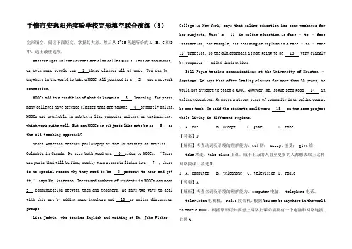 高考英语二轮复习 完形填空演练(3)高三全册英语试题