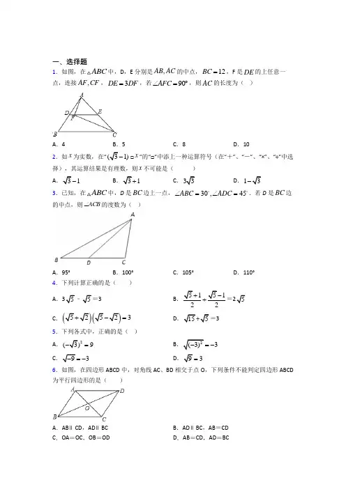 【浙教版】初二数学下期中模拟试卷(及答案)