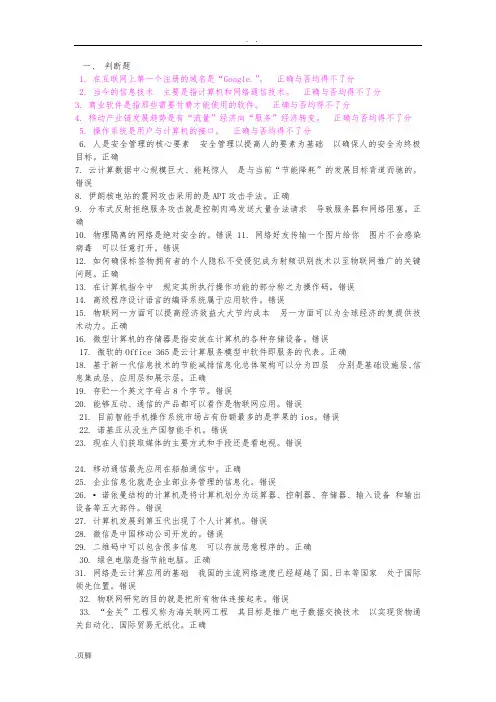 信息安全试题库及参考答案