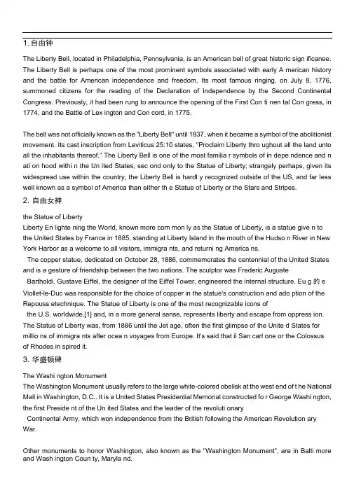 美国名胜古迹英文介绍2