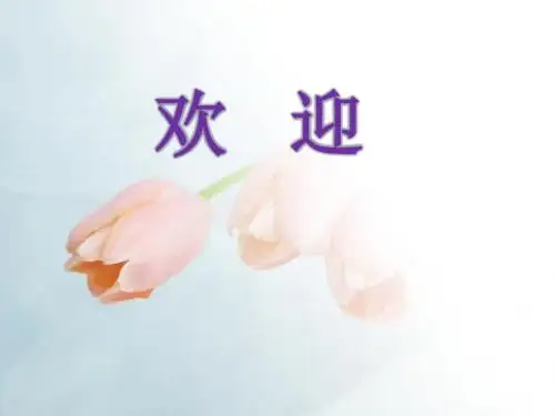 奇妙的心理暗示_PPT