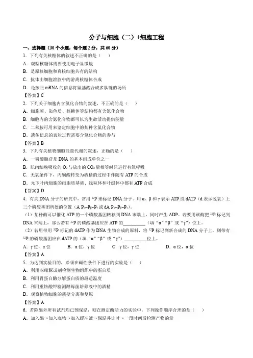 北京西城北师大实验2018届高三10月阶段测试生物试题