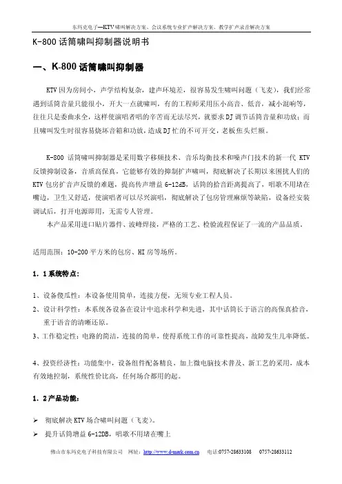 K800说明书