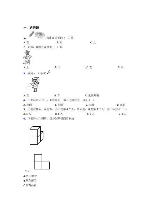 小学数学一年级上册第二单元经典练习卷(含答案解析)(2)