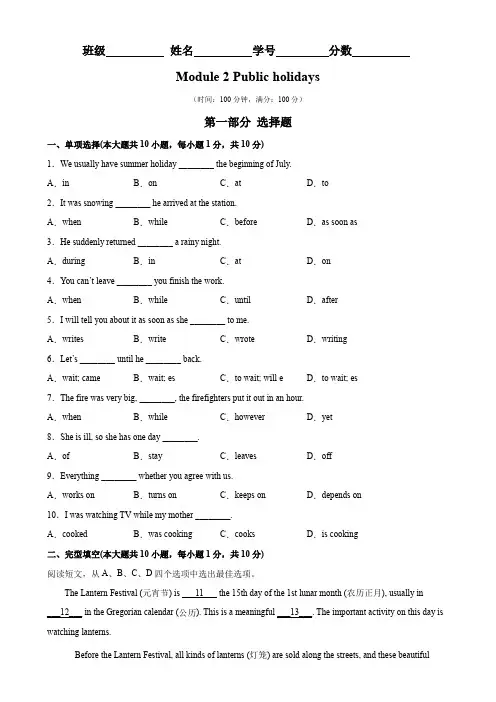 Module2易错综合练习-2022-2023学年九年级英语上册单元重难点易错题精练
