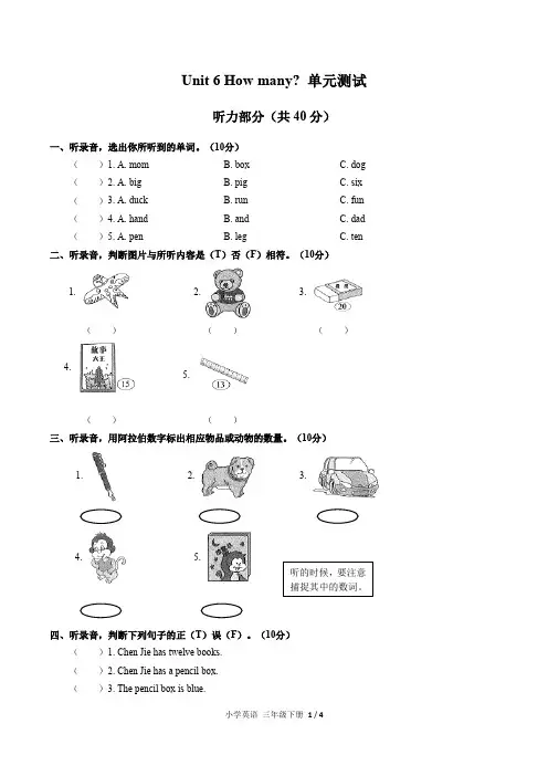 人教PEP版小学英语三年级下册Unit6单元测试试卷-含答案03