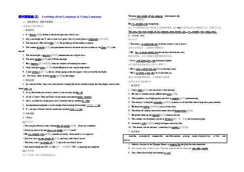 2021-2022学年高中英语人教版必修二练习：Unit 2 课时跟踪练(三) Word版含解析