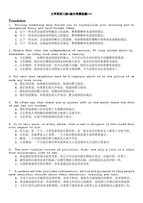 -Unlicensed-大学英语三级A级分类模拟题291